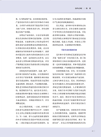 喜讯！《人力资源服务》杂志刊发青岛智力人才研究院文章(图3)