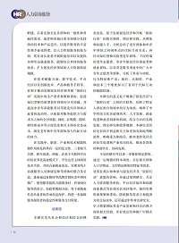 喜讯！《人力资源服务》杂志刊发青岛智力人才研究院文章(图4)